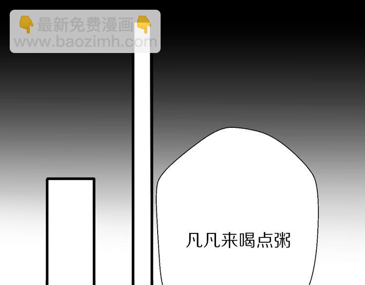 《前任战争3-好女孩》第26话我不会再离开你了！ 第43页
