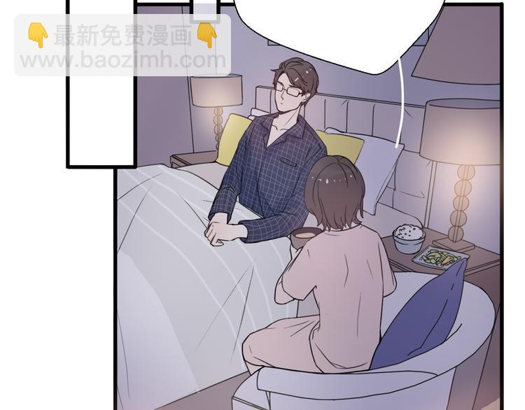 《前任战争3-好女孩》第26话我不会再离开你了！ 第44页