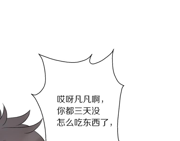 《前任战争3-好女孩》第26话我不会再离开你了！ 第47页