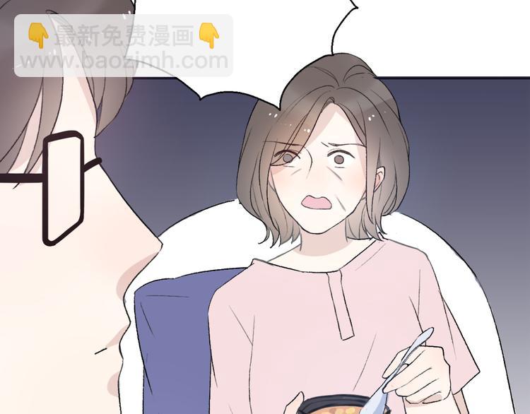 《前任战争3-好女孩》第26话我不会再离开你了！ 第48页