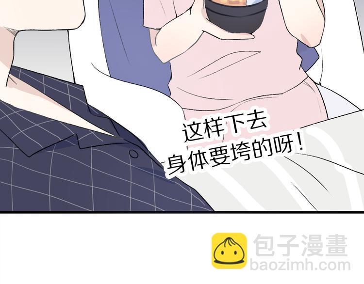 《前任战争3-好女孩》第26话我不会再离开你了！ 第49页
