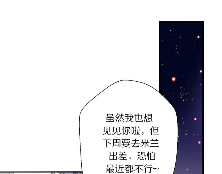 《前任战争3-好女孩》第26话我不会再离开你了！ 第5页