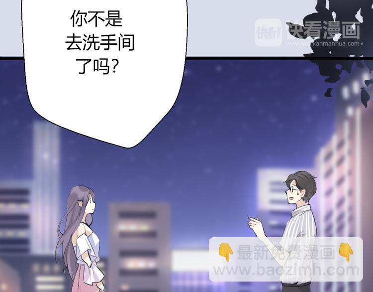 《前任战争3-好女孩》第23话 信任的裂痕 第21页