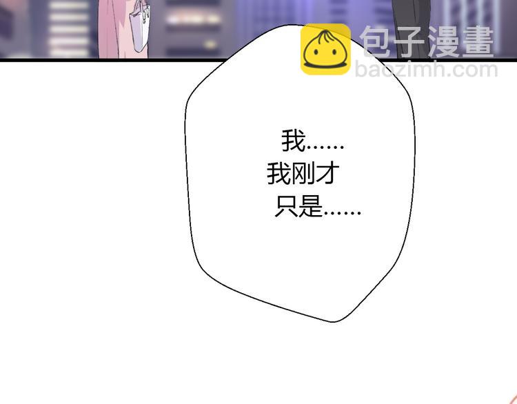 《前任战争3-好女孩》第23话 信任的裂痕 第22页