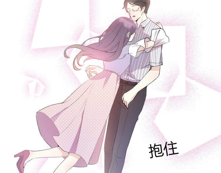 《前任战争3-好女孩》第23话 信任的裂痕 第25页