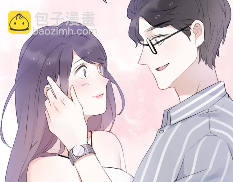 《前任战争3-好女孩》第23话 信任的裂痕 第42页
