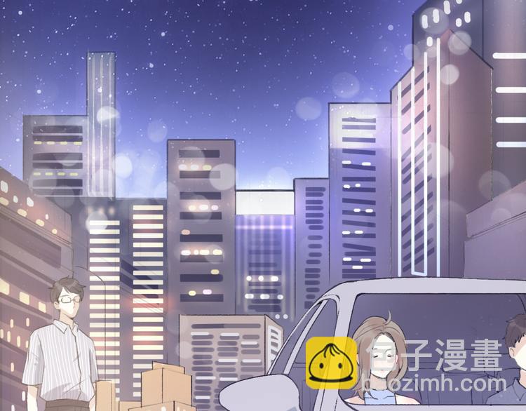 《前任战争3-好女孩》第23话 信任的裂痕 第4页