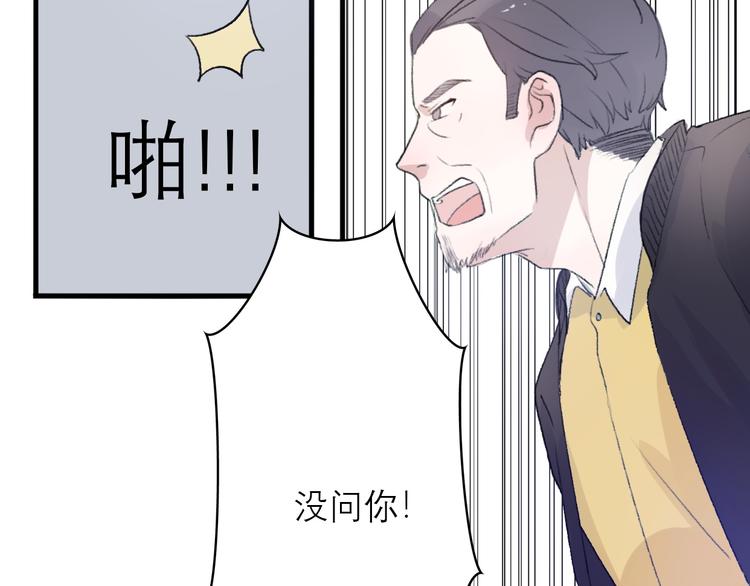 《前任战争3-好女孩》第25话你敢不敢和我见个面 第18页