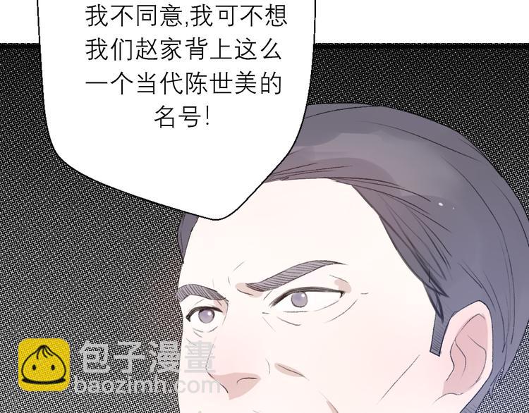 《前任战争3-好女孩》第25话你敢不敢和我见个面 第20页