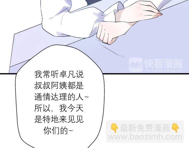 《前任战争3-好女孩》第25话你敢不敢和我见个面 第27页