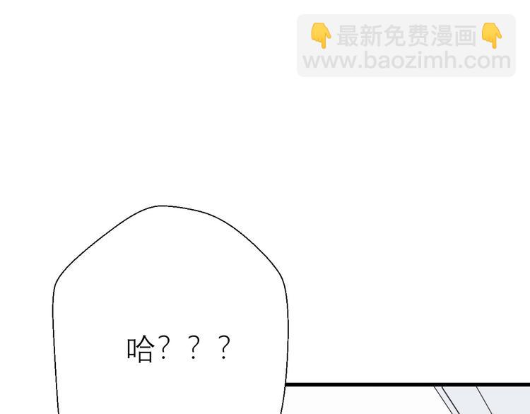 《前任战争3-好女孩》第25话你敢不敢和我见个面 第32页