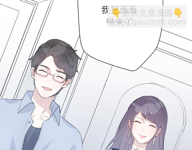 《前任战争3-好女孩》第25话你敢不敢和我见个面 第3页