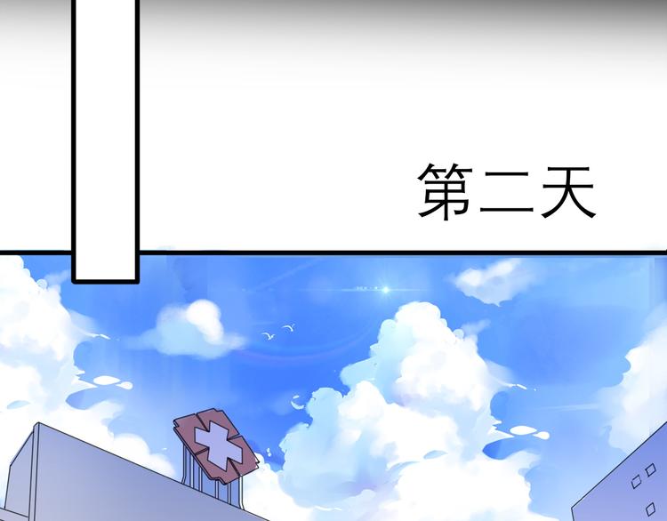 《前任战争3-好女孩》第25话你敢不敢和我见个面 第40页
