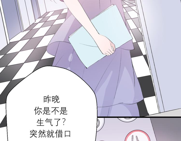《前任战争3-好女孩》第25话你敢不敢和我见个面 第45页