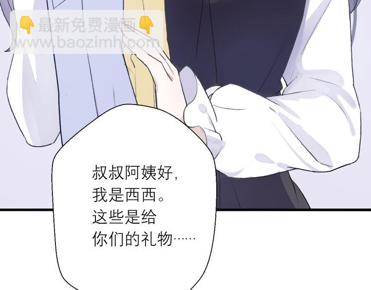 《前任战争3-好女孩》第25话你敢不敢和我见个面 第7页