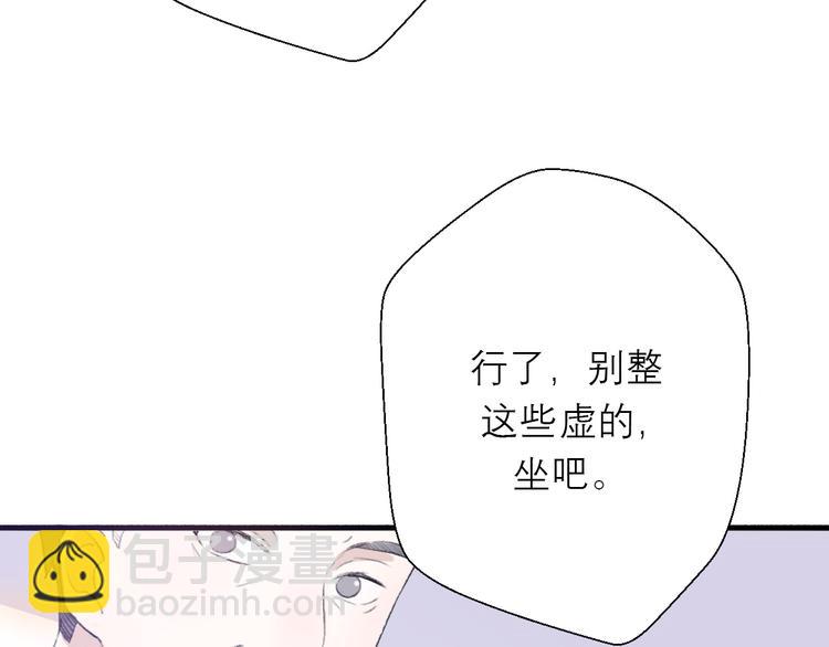 《前任战争3-好女孩》第25话你敢不敢和我见个面 第8页