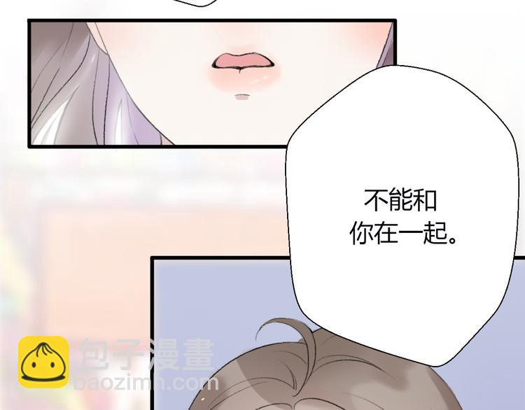 《前任战争3-好女孩》第24话我会继续守望着你 第10页