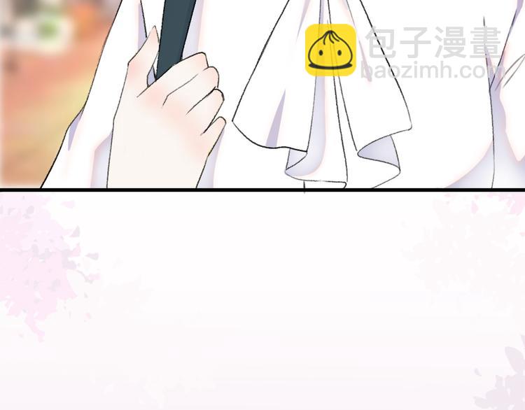 《前任战争3-好女孩》第24话我会继续守望着你 第12页
