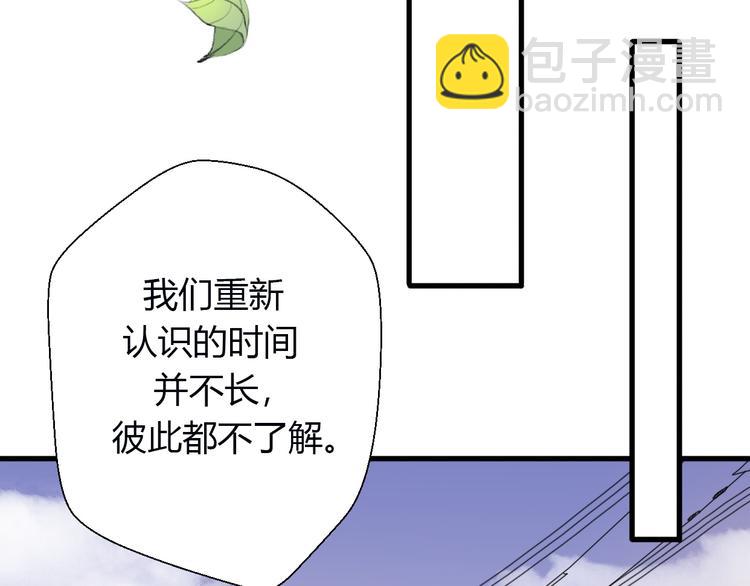 《前任战争3-好女孩》第24话我会继续守望着你 第20页