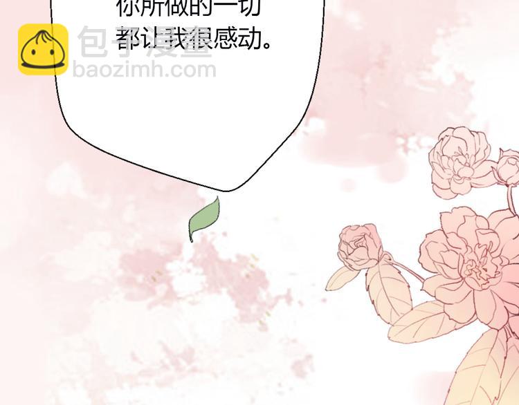 《前任战争3-好女孩》第24话我会继续守望着你 第25页