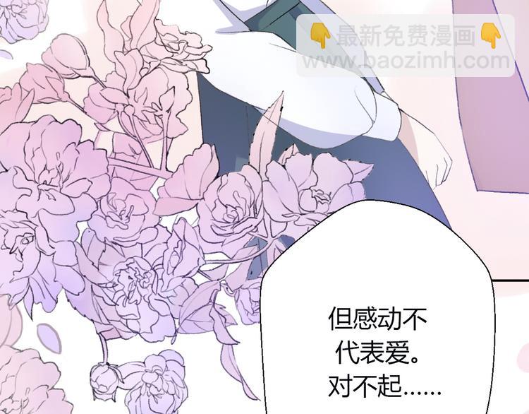 《前任战争3-好女孩》第24话我会继续守望着你 第28页