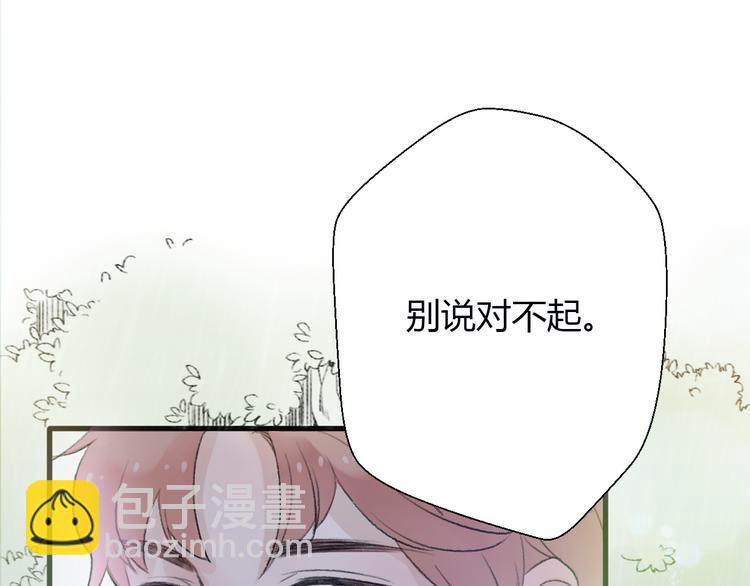 《前任战争3-好女孩》第24话我会继续守望着你 第32页