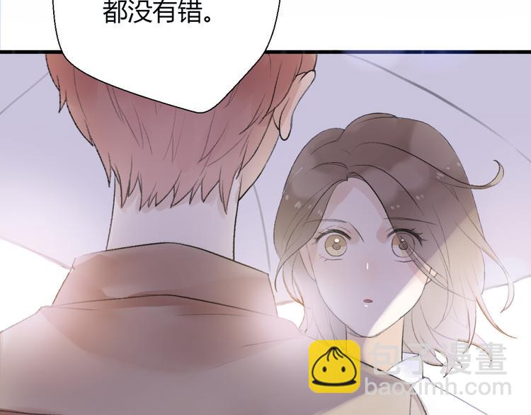 《前任战争3-好女孩》第24话我会继续守望着你 第35页