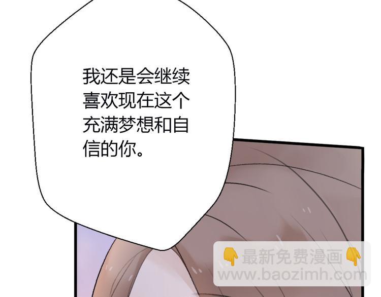 《前任战争3-好女孩》第24话我会继续守望着你 第39页