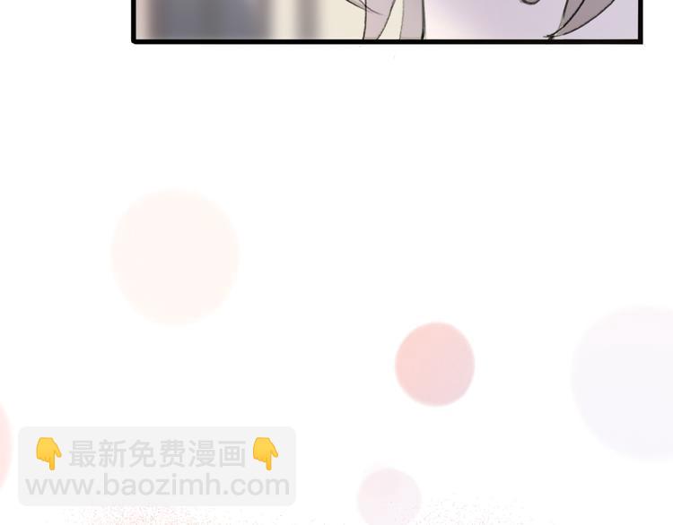 《前任战争3-好女孩》第24话我会继续守望着你 第41页