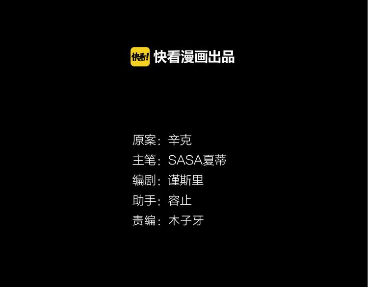 《前任战争3-好女孩》第24话我会继续守望着你 第50页
