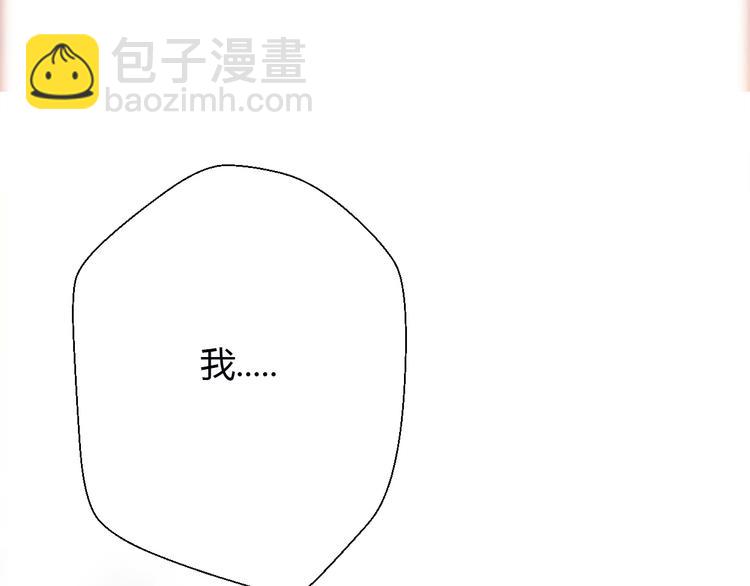 《前任战争3-好女孩》第24话我会继续守望着你 第9页