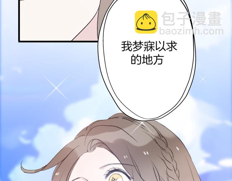 《前任战争3-好女孩》第27话希望你不会后悔 第10页