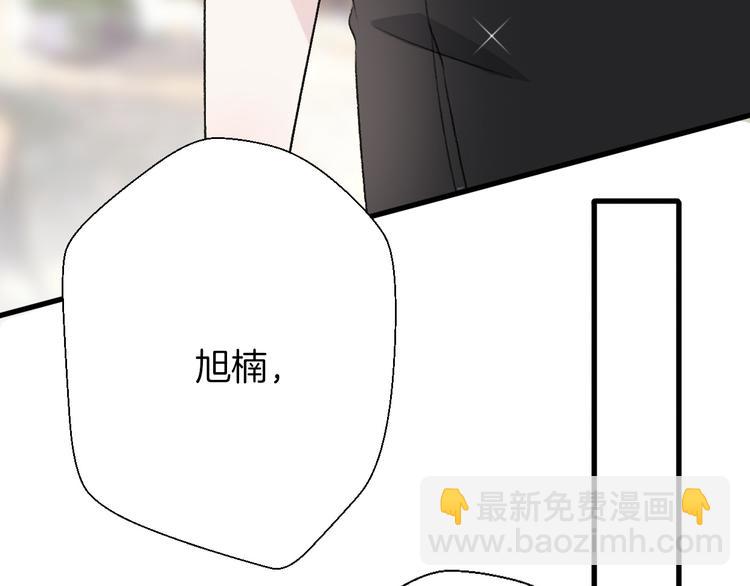 《前任战争3-好女孩》第27话希望你不会后悔 第13页