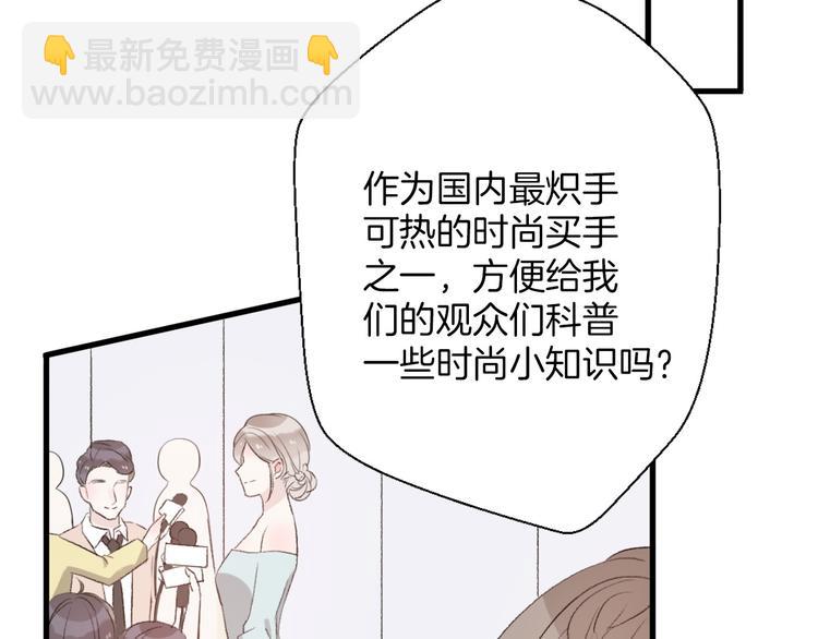 《前任战争3-好女孩》第27话希望你不会后悔 第14页