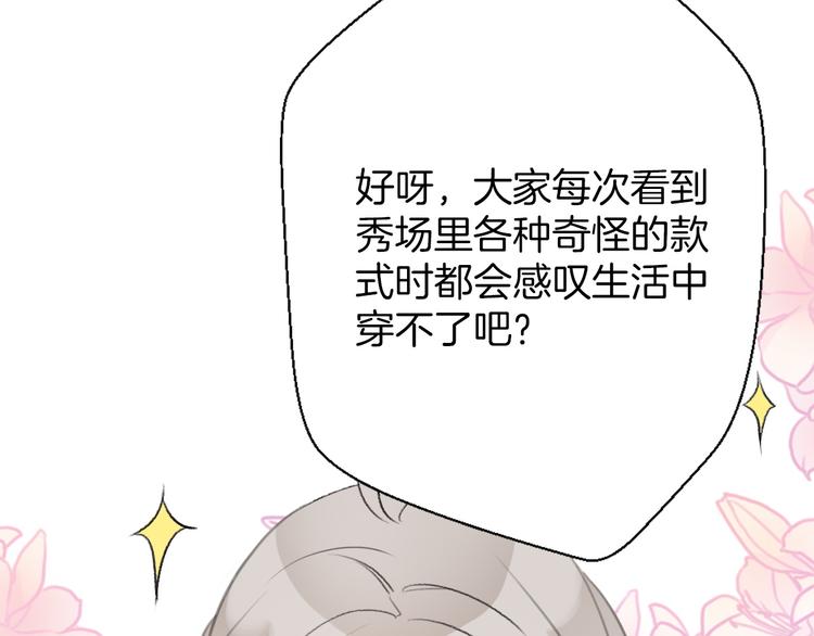《前任战争3-好女孩》第27话希望你不会后悔 第16页