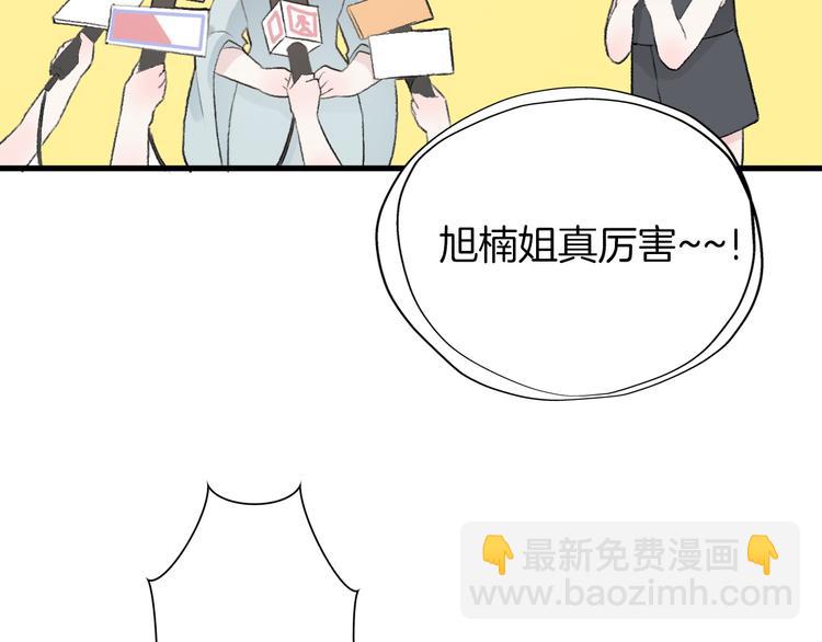 《前任战争3-好女孩》第27话希望你不会后悔 第21页
