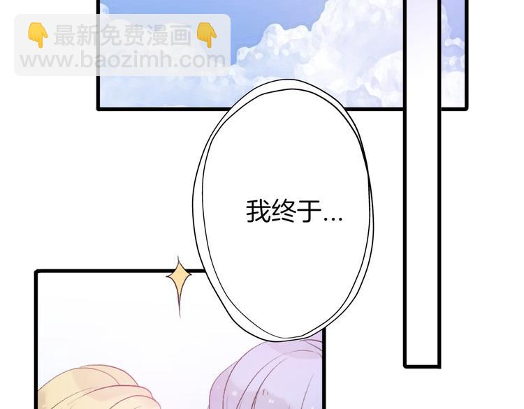 《前任战争3-好女孩》第27话希望你不会后悔 第2页