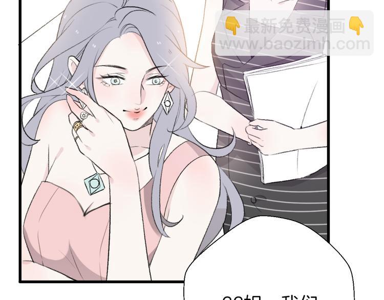 《前任战争3-好女孩》第27话希望你不会后悔 第30页