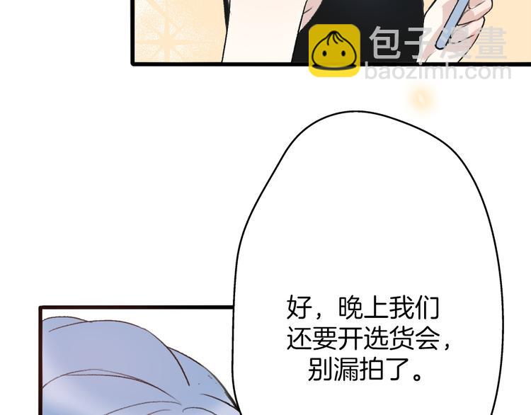 《前任战争3-好女孩》第27话希望你不会后悔 第43页