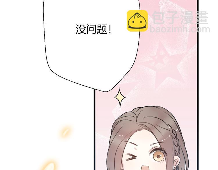 《前任战争3-好女孩》第27话希望你不会后悔 第46页