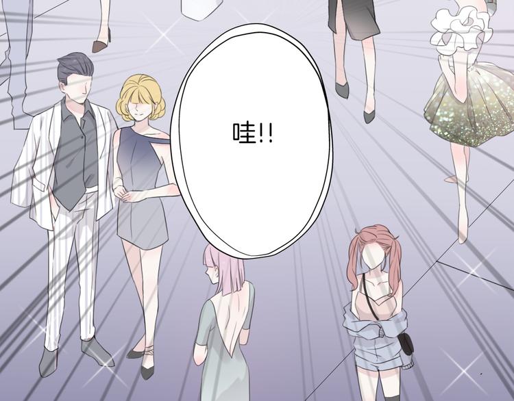 《前任战争3-好女孩》第27话希望你不会后悔 第8页