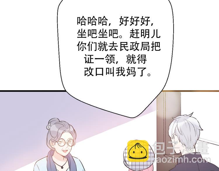 《前任战争3-好女孩》第28话内心的质疑 第10页