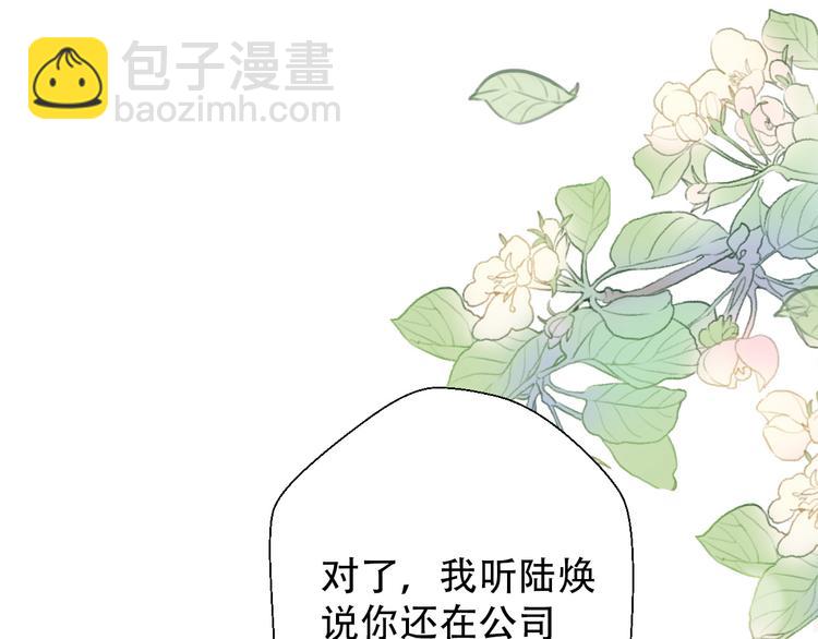 《前任战争3-好女孩》第28话内心的质疑 第12页