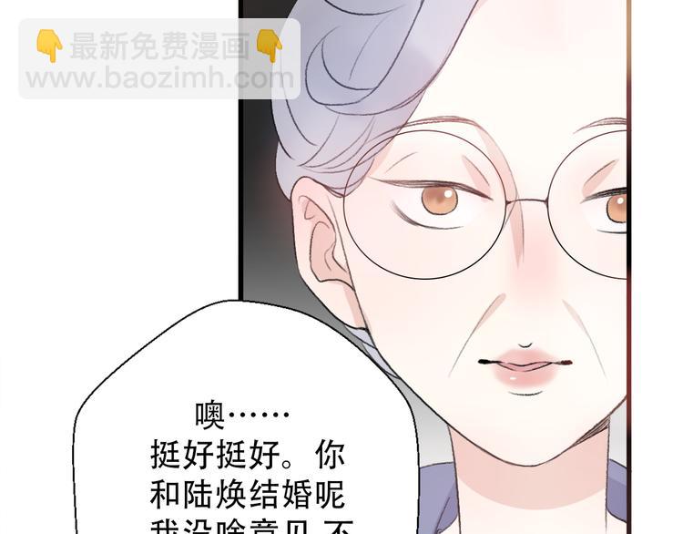 《前任战争3-好女孩》第28话内心的质疑 第15页