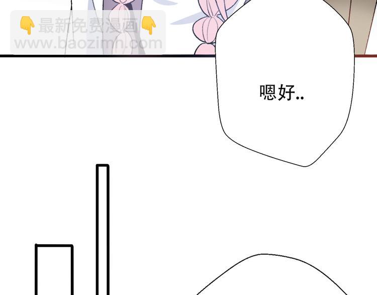《前任战争3-好女孩》第28话内心的质疑 第18页