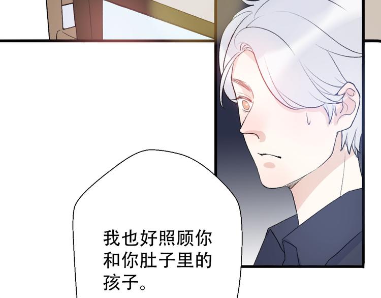 《前任战争3-好女孩》第28话内心的质疑 第21页