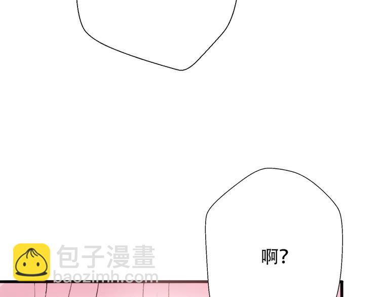 《前任战争3-好女孩》第28话内心的质疑 第22页