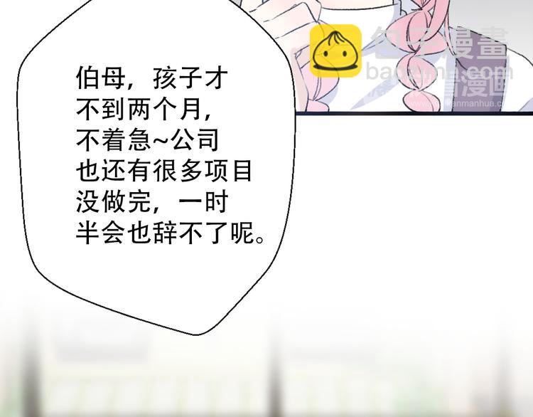 《前任战争3-好女孩》第28话内心的质疑 第25页