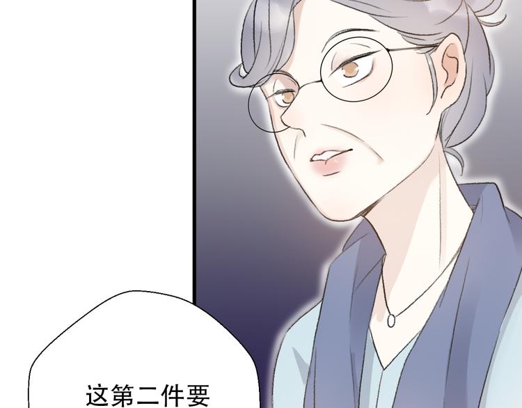 《前任战争3-好女孩》第28话内心的质疑 第34页