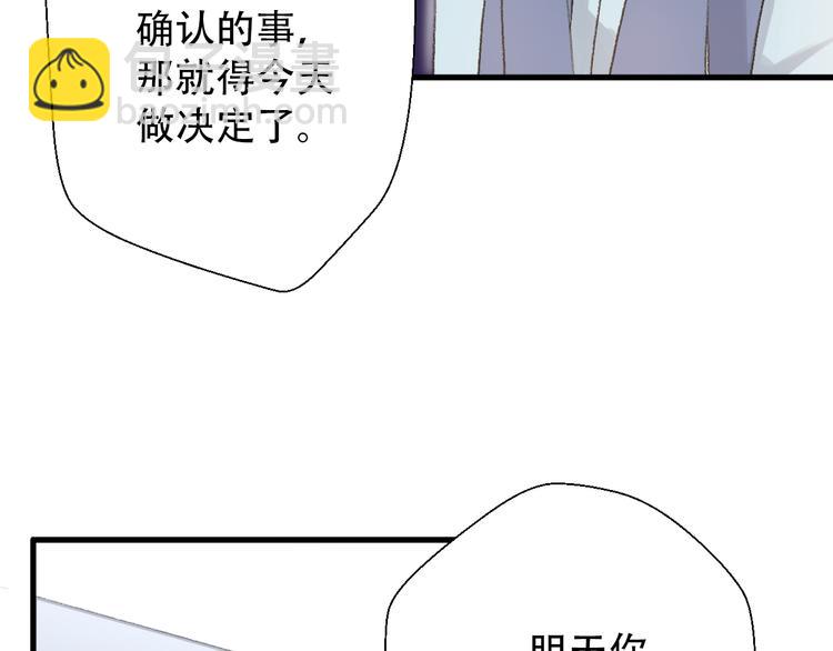 《前任战争3-好女孩》第28话内心的质疑 第35页